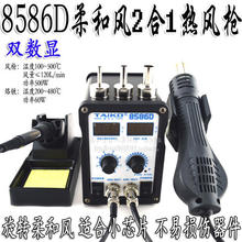 ̩��8586D����һ���L�����L���κ�̨���L��858D+936���F��̨