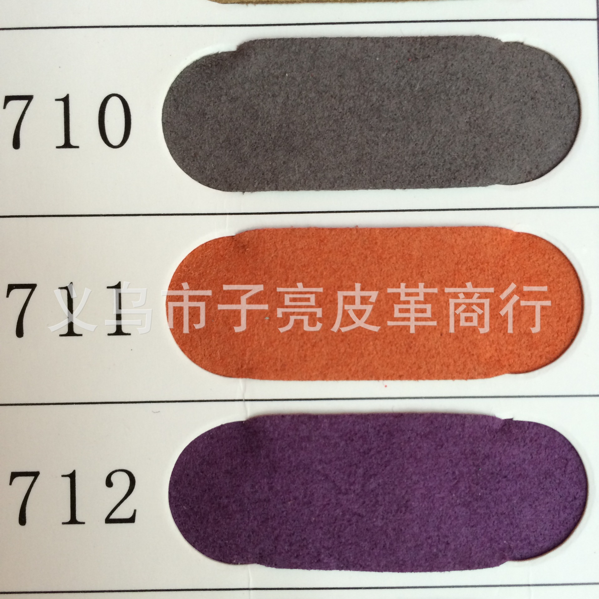 超纤