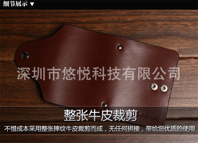 悠悅科技  卡包B5