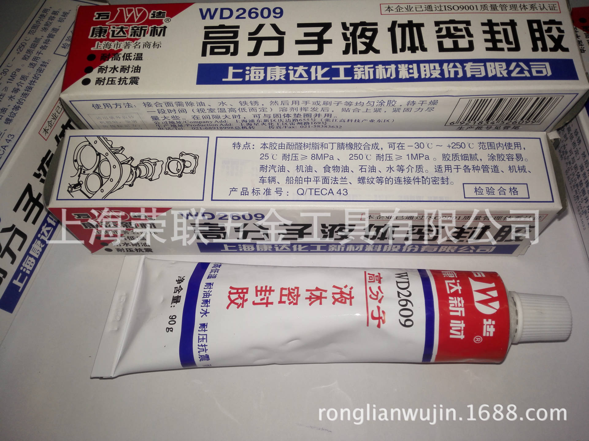 康达万达密封胶高分子液体密封胶螺纹WD2609100g