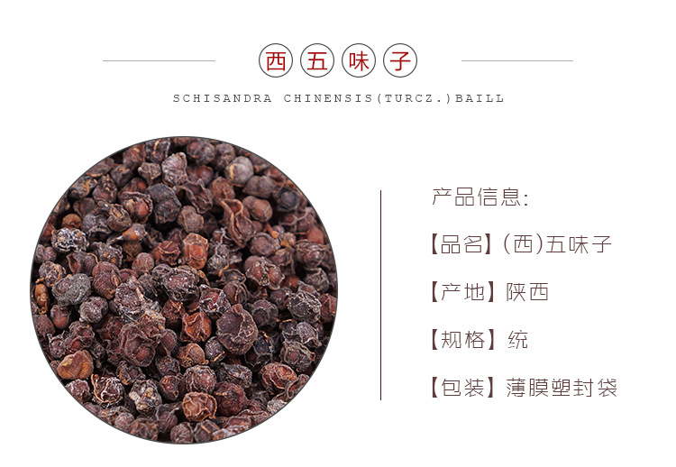 Dried Schisandra Berries Wu Wei Zi Whole Fruit 500g Bulk Bag for Culinary and Herbal Use overview
