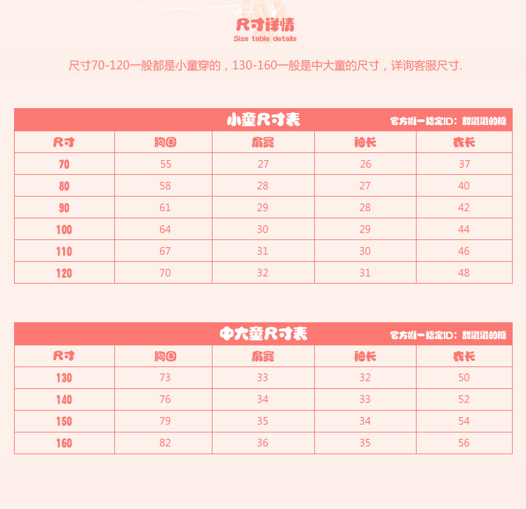 儿童短款的长袖