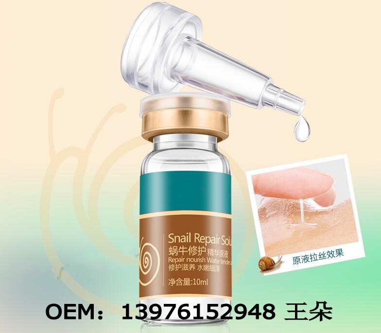 蜗牛原液_conew2
