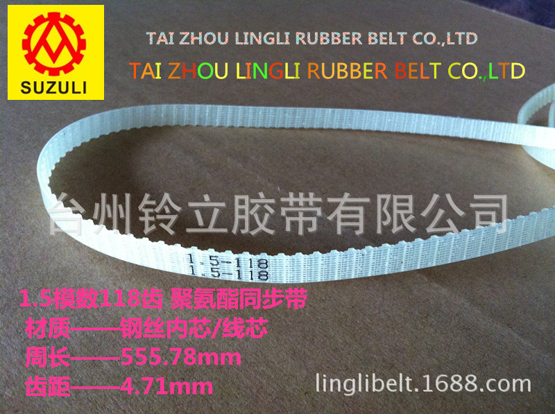Polyurethane Modular Belts Collection 1.5, 2.5, 2m, 3m, 4m, 5m Timing Belts with Steel Core Reinforced Wire Core