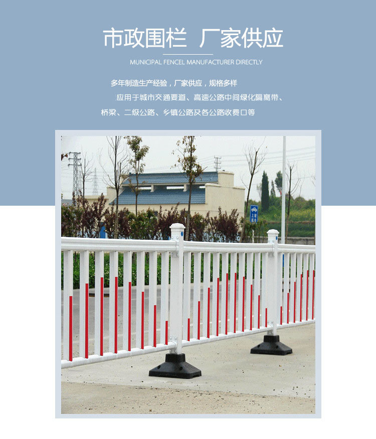 市政鋼圍欄詳情_01