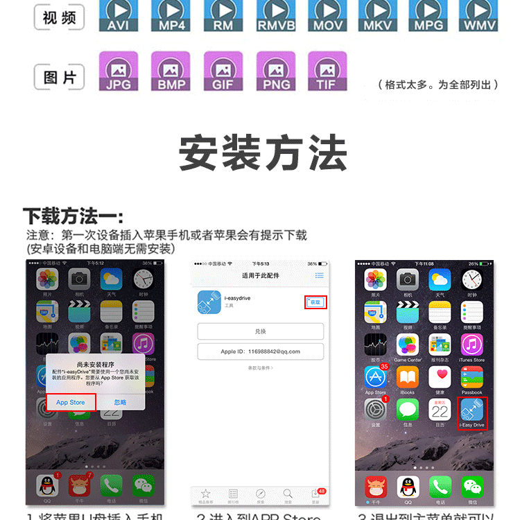 三合一U盘-详情图_13