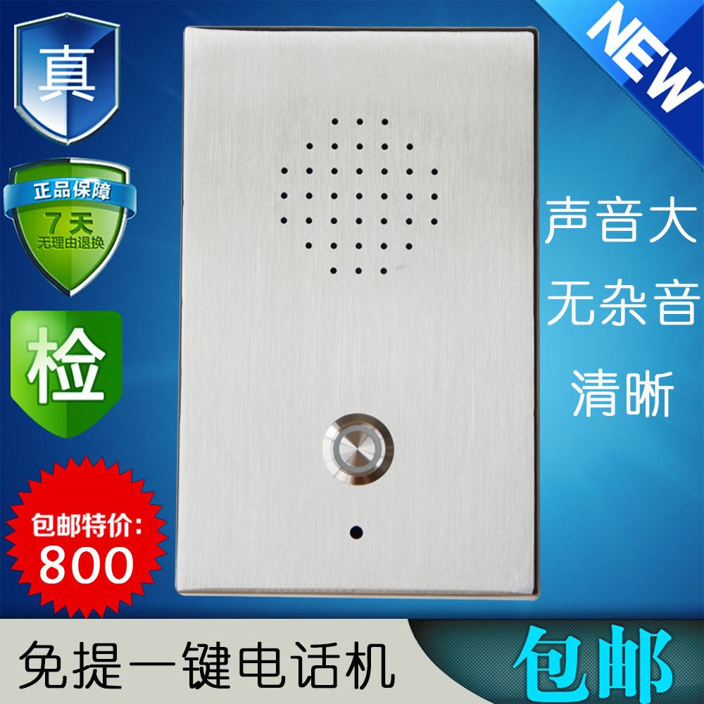 医院无菌室一键免拨号IP网络电话机 SIP协议免提对讲直通电话机