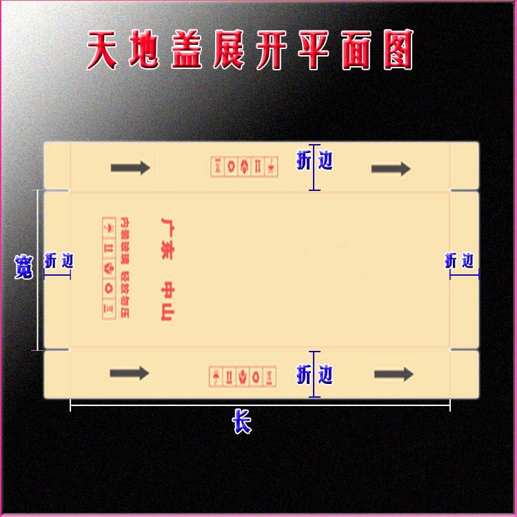 中山市天地蓋紙盒定做批發(fā)天地盒廠家直銷 按要求尺寸訂做淘寶優(yōu)質(zhì)