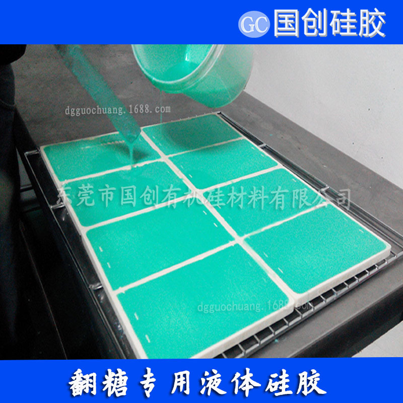 蛋糕模具硅胶厂家 可定制食品级蕾丝边 垫片 耐高温液体硅胶