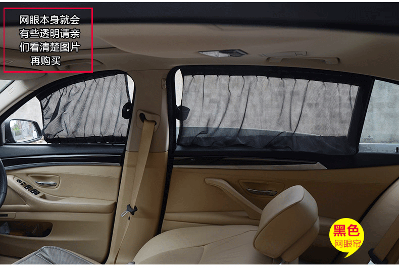 汽车窗帘_07