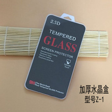 加厚苹果手机钢化玻璃膜水晶塑塑包装盒适用于各种品牌钢化膜包装