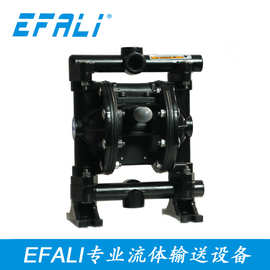 EFALI铝合金防爆化工溶剂气动隔膜泵EA15（1/2寸）