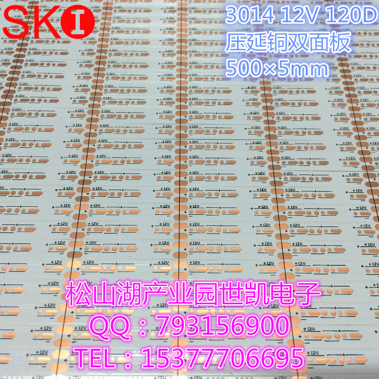 FPC柔性线路板  3014 4014 12V 一米120灯 双面板 500*5mm 现货N