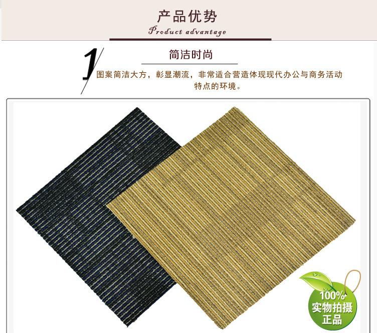 无纺布底方块毯2_08