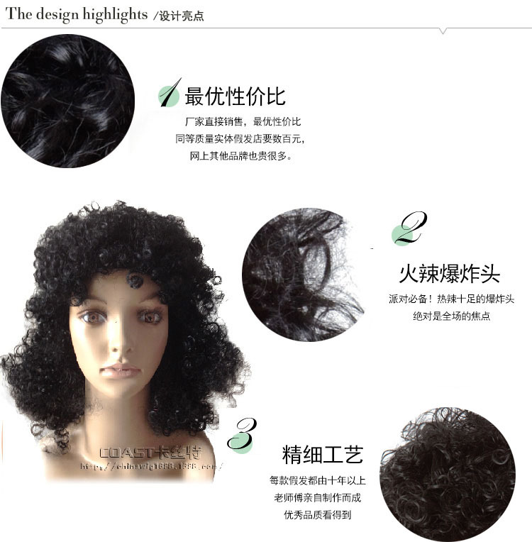 Perruque Harsh pelucheux confirme - Ref 2610732 Image 7