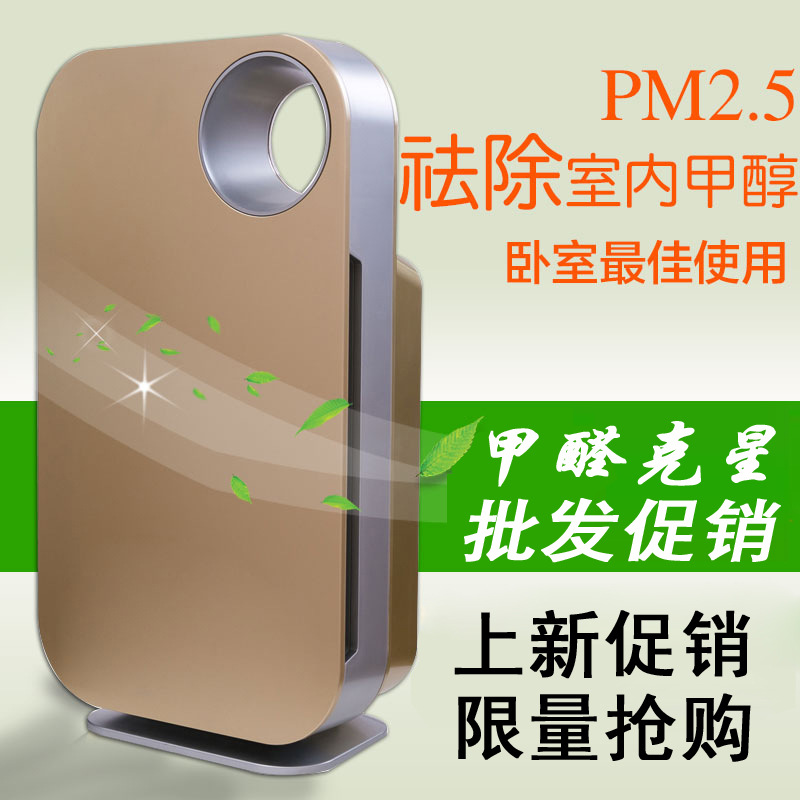 批发家用空气净化器除PM2.5除甲醛烟尘智能卧室办公室氧吧静音