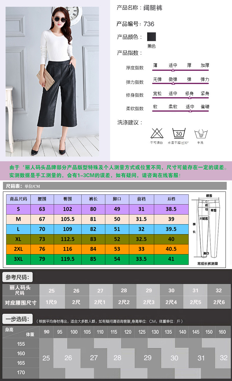 阔腿皮裤女 冬新款pu裤宽松大码九分裤高腰松紧大脚长裤女潮