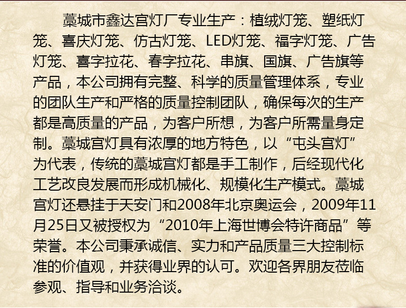 植绒布灯笼-内页切片_24