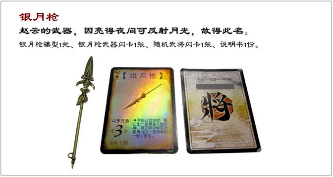 三国杀武器录 武器闪卡 青釭剑 麒麟弓 方天画戟 銀月槍 古錠刀 五選一哦 Yahoo奇摩拍賣