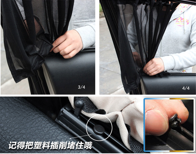 汽车窗帘_24