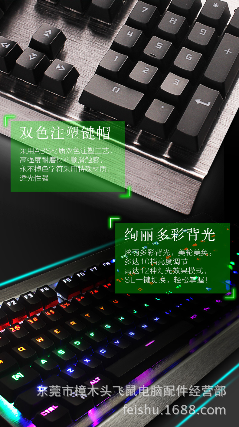 键盘-机械键盘 领拓LT03机械键盘 游戏电竞 背