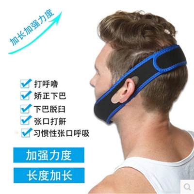 防止打鼾打呼噜阻鼾器酣息鼾停止鼾带防打鼾下巴托矫正绷带止鼾器|ru
