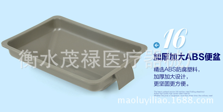 全躺16