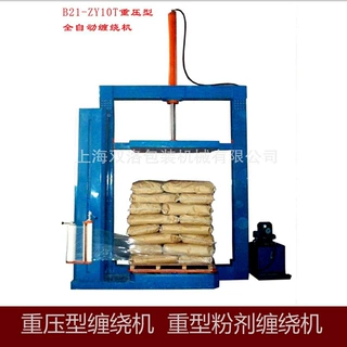 供应  重压型缠绕膜机 滑石粉 水泥专用缠绕机 可非标订制