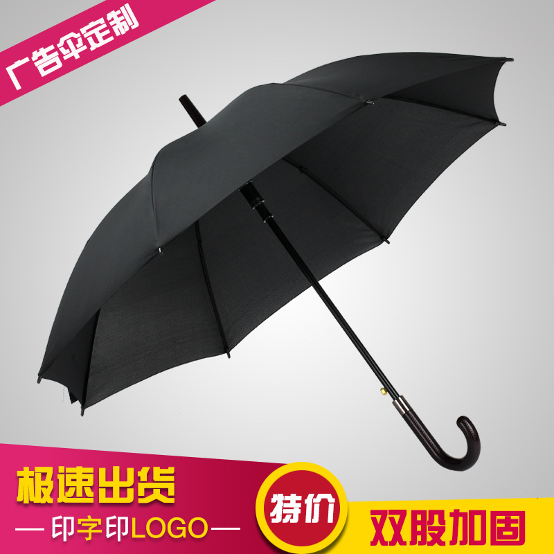 厂家直销专业广告伞定制印logo双骨加固碰击布商务礼品伞雨伞批发|ms
