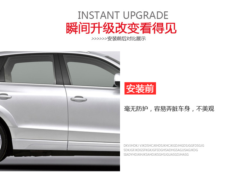 SD-2153汽車門邊防撞條_03