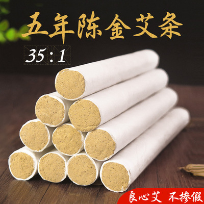 35 1:manual White strip Five years Chenhuangjin Wormwood moxa sticks moxibustion moxa cone Ai segment Nanyang Manufactor wholesale