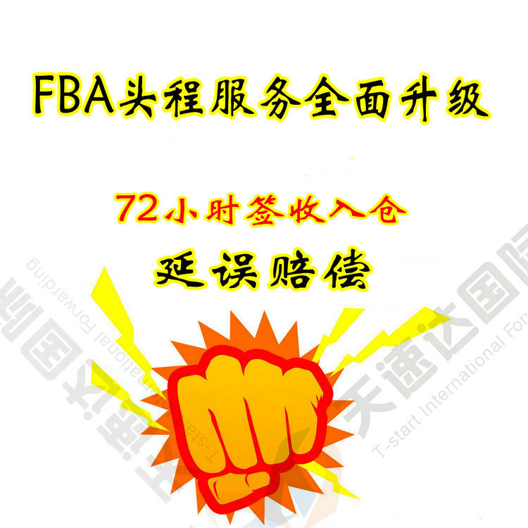 国际快递美国48-72小时签收 亚马逊海外仓 美国专线国际快递