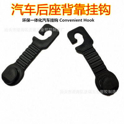 汽车后座车载支架 指环支架配件 挂钩多用途椅背迷你懒人挂勾