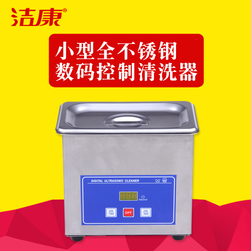 Small ultrasonic cleaning machine Circuit boards Cleaning machine spare parts Ultrasonic wave Cleaning machine Jie Kang PS-06A