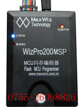 WizPro200MSP编程器/MSP430系列烧写器/Programmer