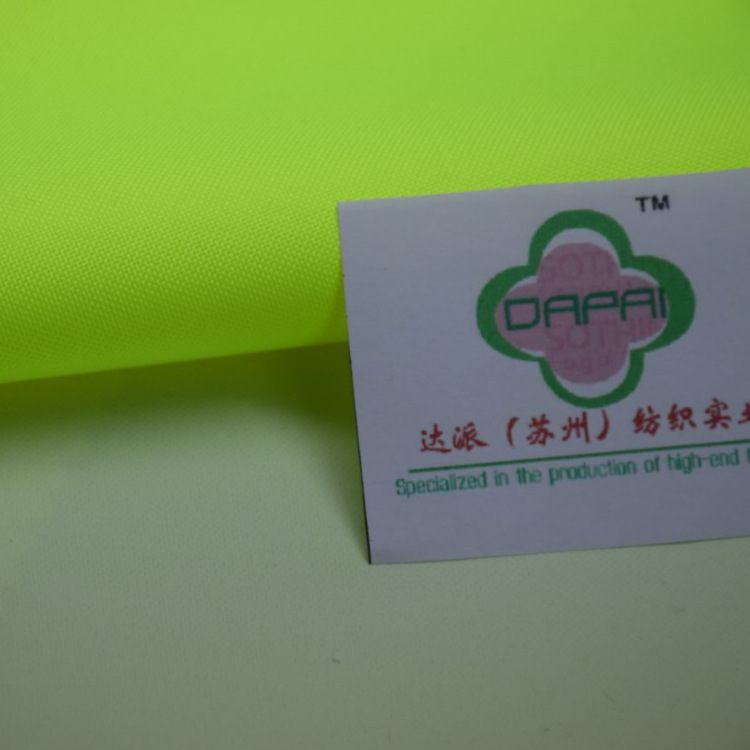 服装面料工厂300D荧光黄绿橘色执勤背心马甲牛津布PU透气湿特白底