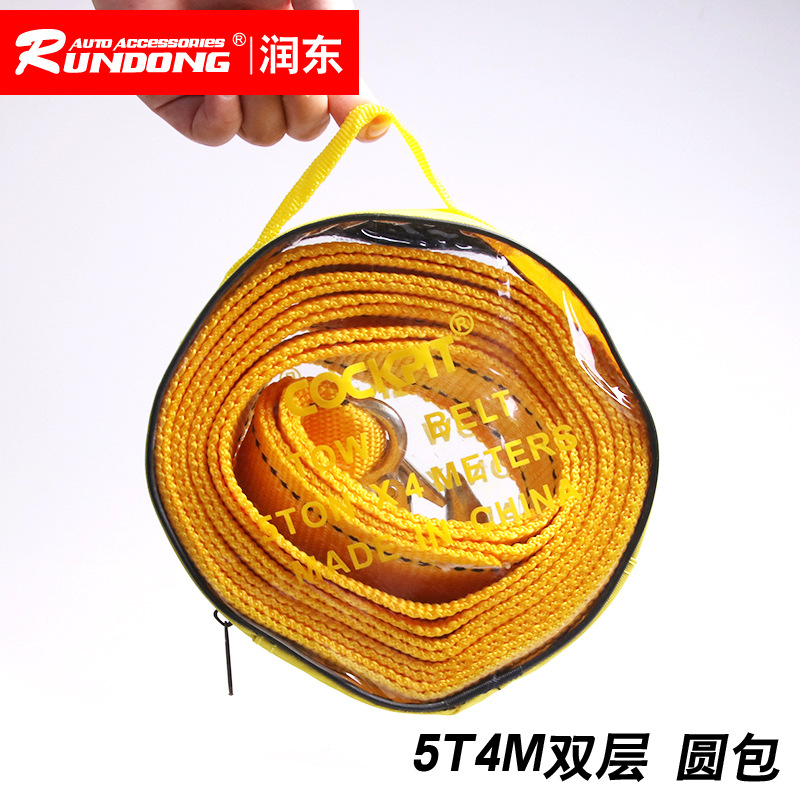 4M5T 雙層強力拖車繩 拖車帶 強力尼龍編織帶牽引繩