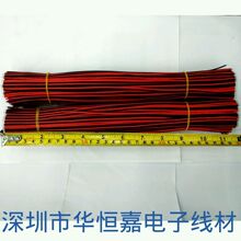 300MM �t���p�K�� 22AWG led���l�B�Ӿ� �ž� 30����2468 �t�ھ�