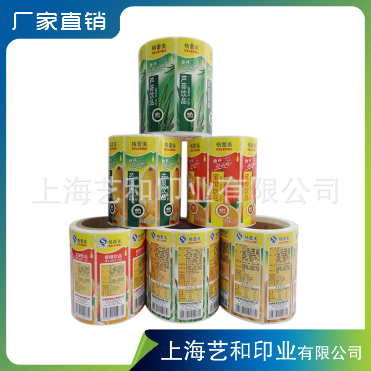 厂家卷标彩色印刷制定不干胶标签商标饮料透明贴纸桶装水卷筒标签