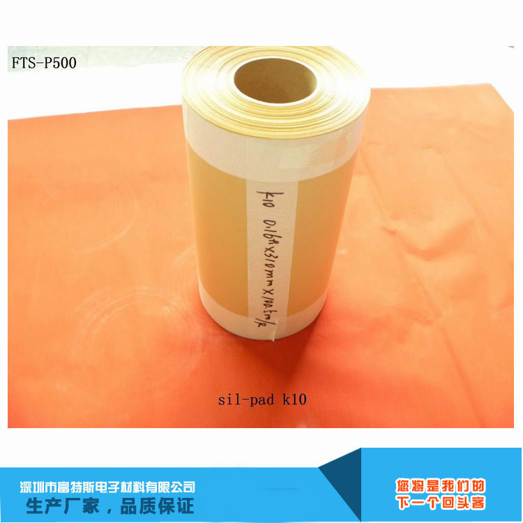 贝格斯k10绝缘硅胶布  散热矽胶片导热垫片材料厂家现货