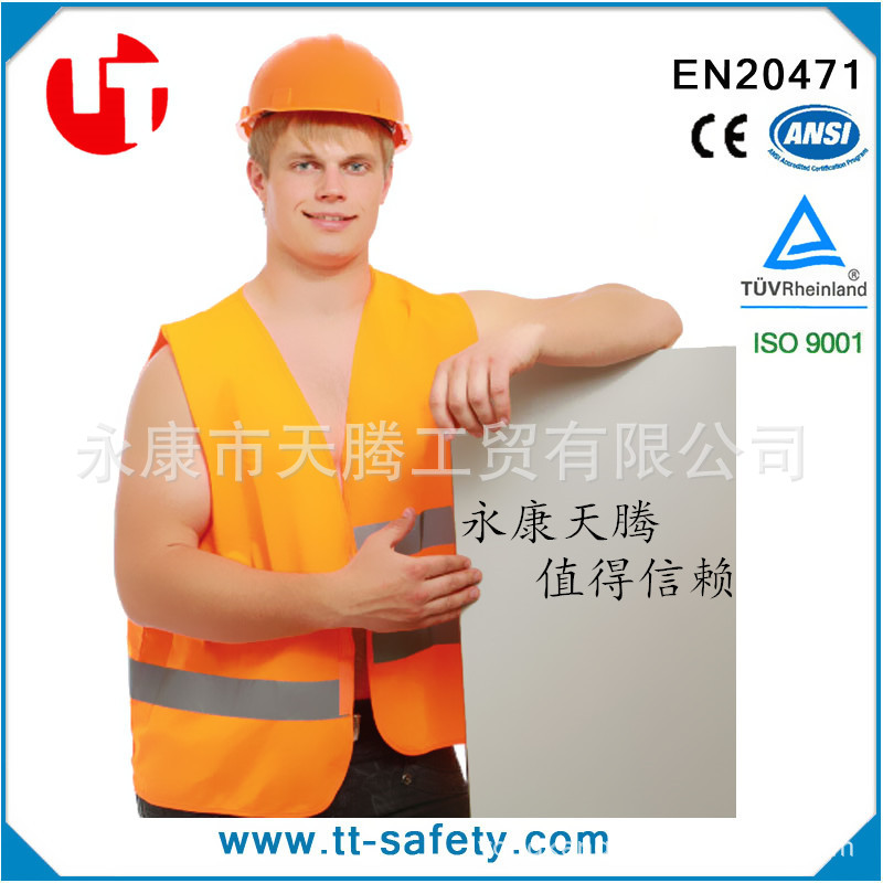 European standard CE EN ISO20471 fluorescent yellow
