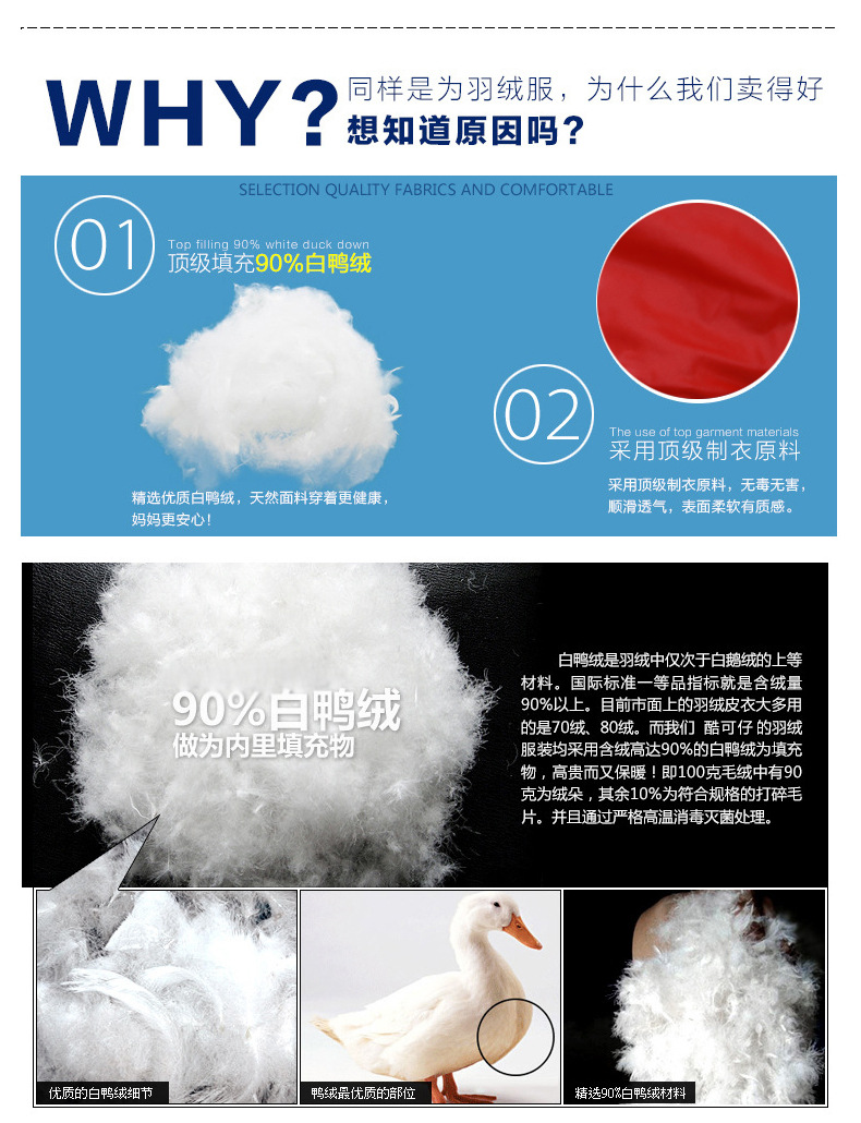 羽绒服_02