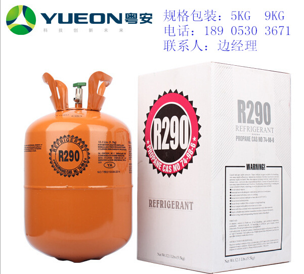 新疆丙烷制冷剂R290厂家销售