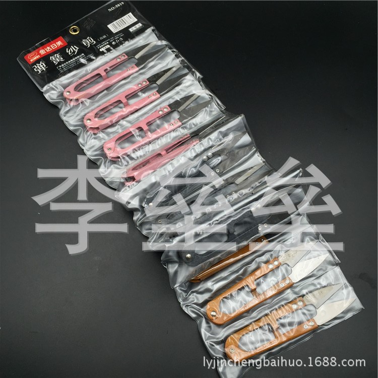 金达日美优质高碳尖头纱剪十字绣裁缝U型缝纫优质钢剪刀纱布剪刀