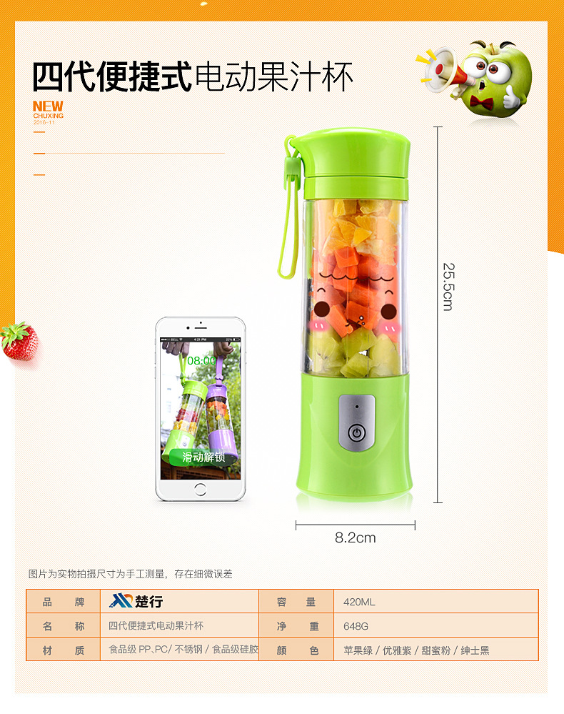 四代果汁-改-790_18