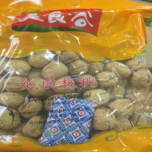 一斤纸皮核桃价格_最新一斤纸皮核桃价格\/批发