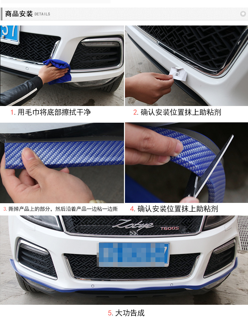 R-7038前唇防撞條-碳纖_23