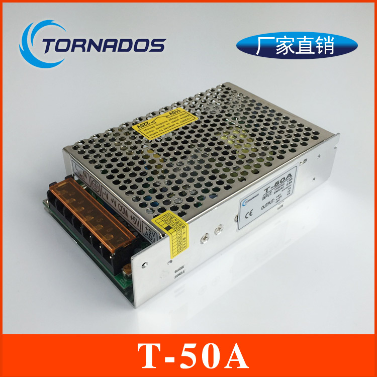 龙卷风开关电源T-50A 50W +5V7A +12V1A -5V1A 三路输出质保俩年
