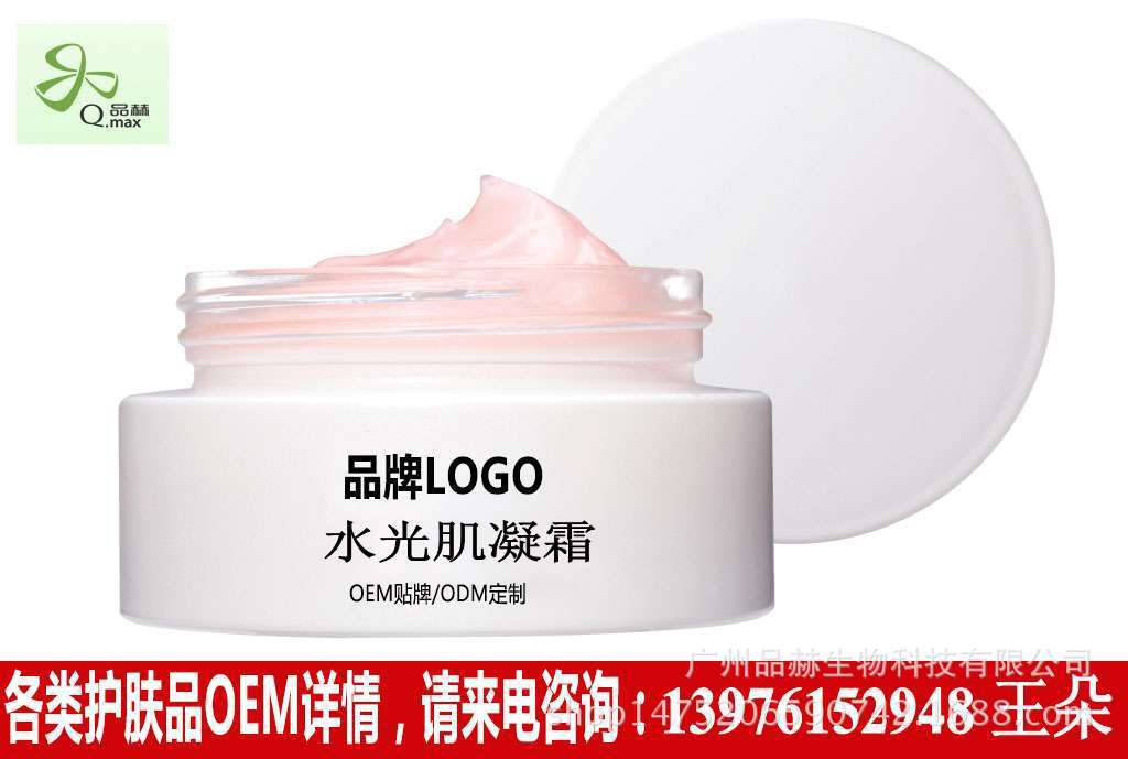 水光肌凝霜