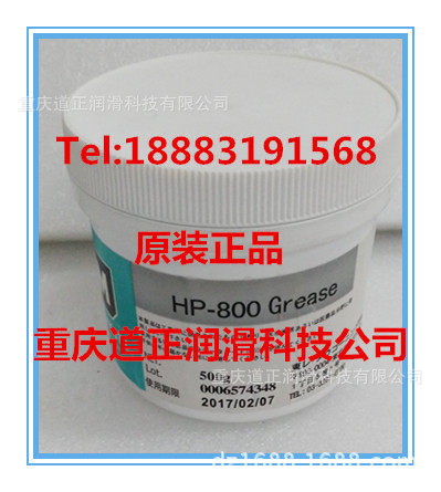 供应摩力克MOLYKOTE HP-800 GREASE导电润滑油脂